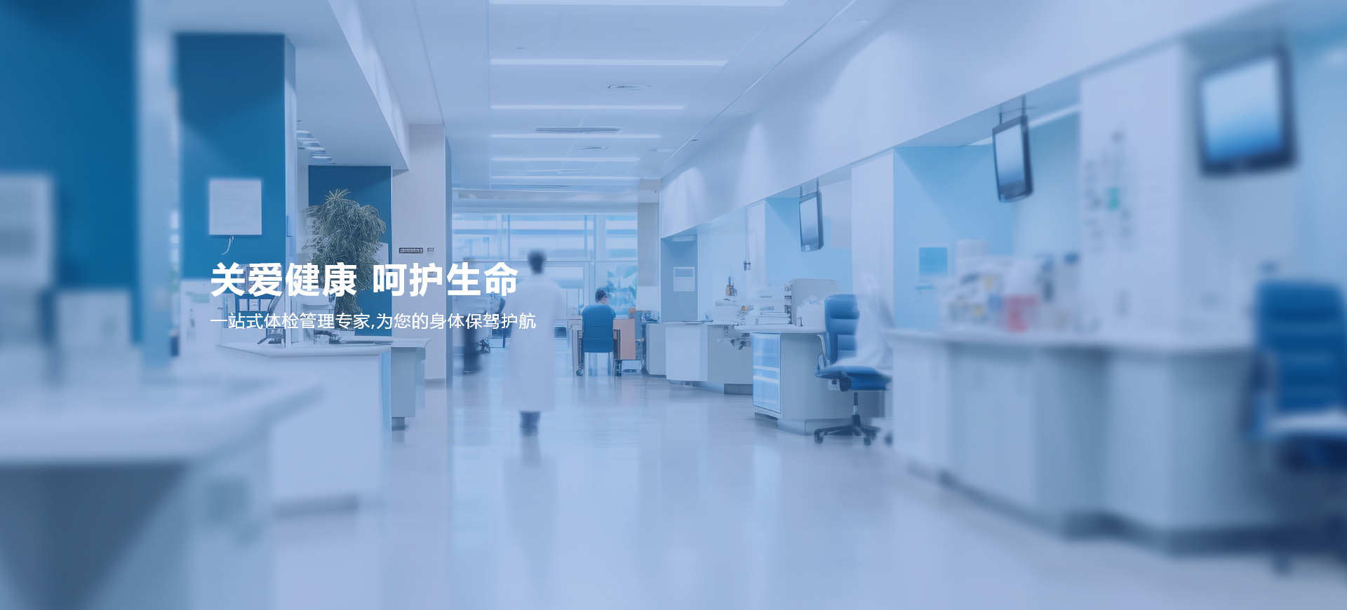 卫生社区服务站